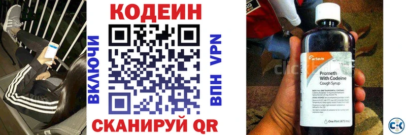 Codein напиток Lean (лин)  MEGA как войти  это наркотические препараты  купить   Кириллов 