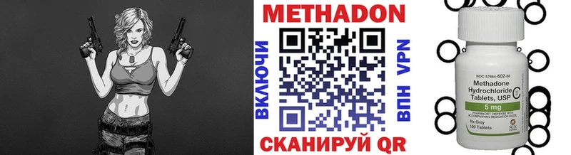 МЕТАДОН VHQ магазин наркотиков Кириллов